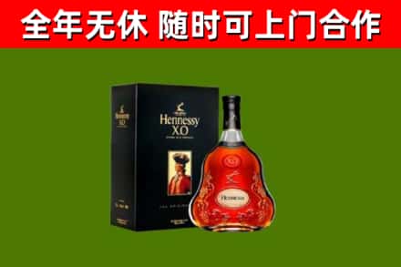 巴青烟酒回收轩尼诗XO.jpg