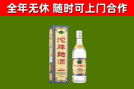 巴青烟酒回收80沱牌曲酒2.jpg