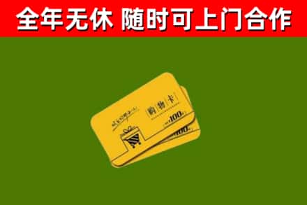 巴青烟酒回收购物卡.jpg